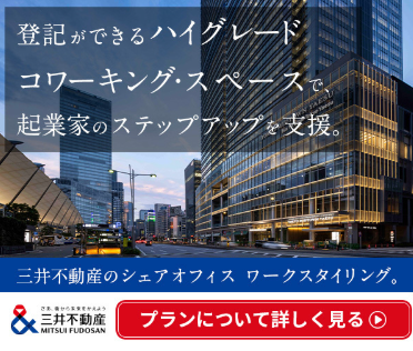 ワークスタイリング