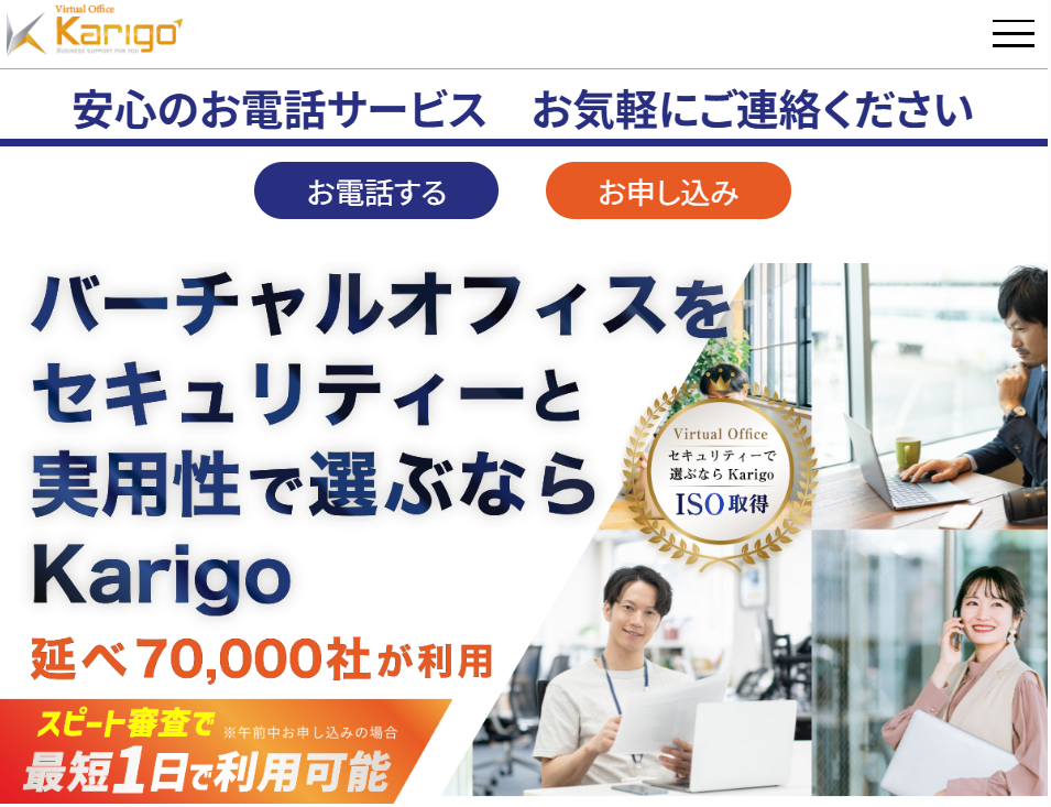 Karigo
